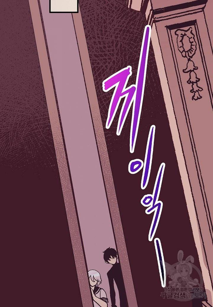 로스트 프린세스 59화 6