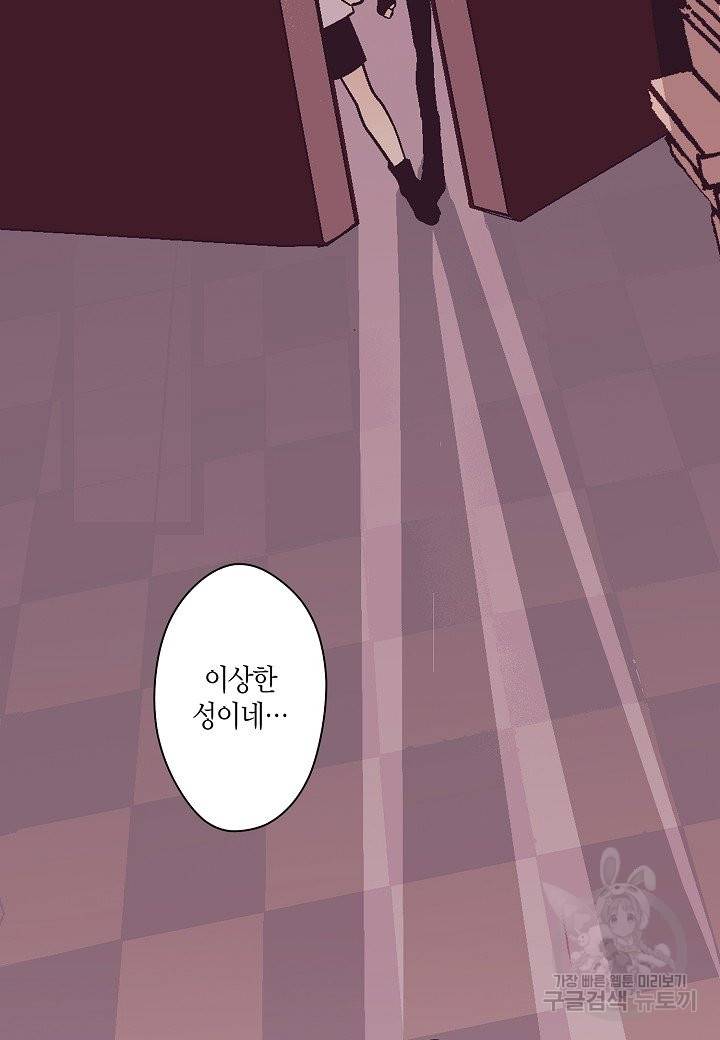 로스트 프린세스 59화 7