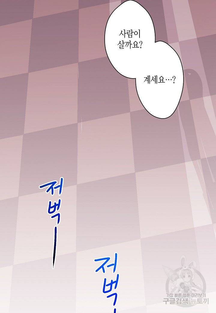 로스트 프린세스 59화 8