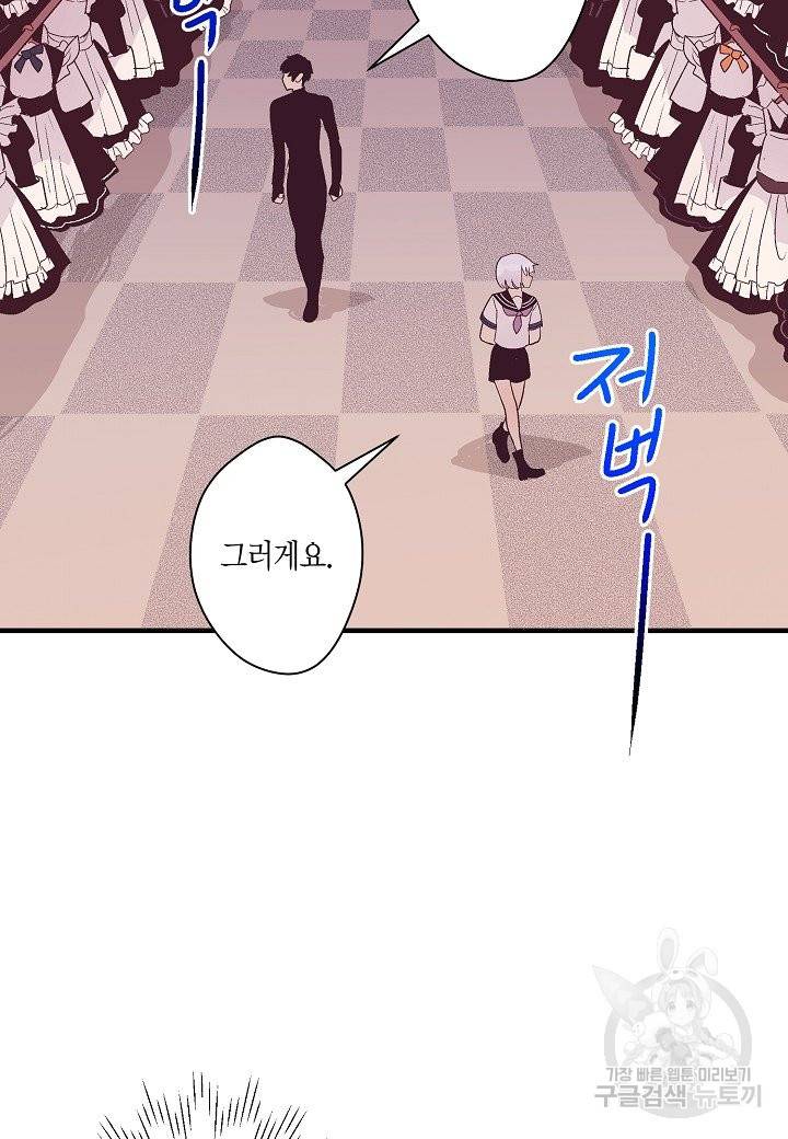 로스트 프린세스 59화 12