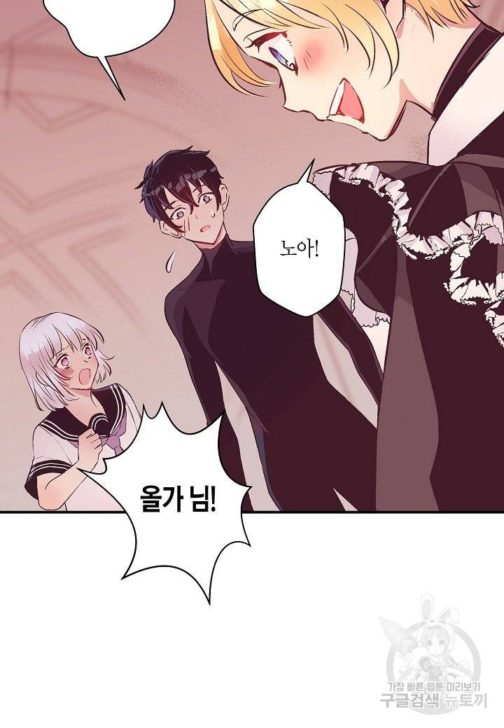 로스트 프린세스 59화 24
