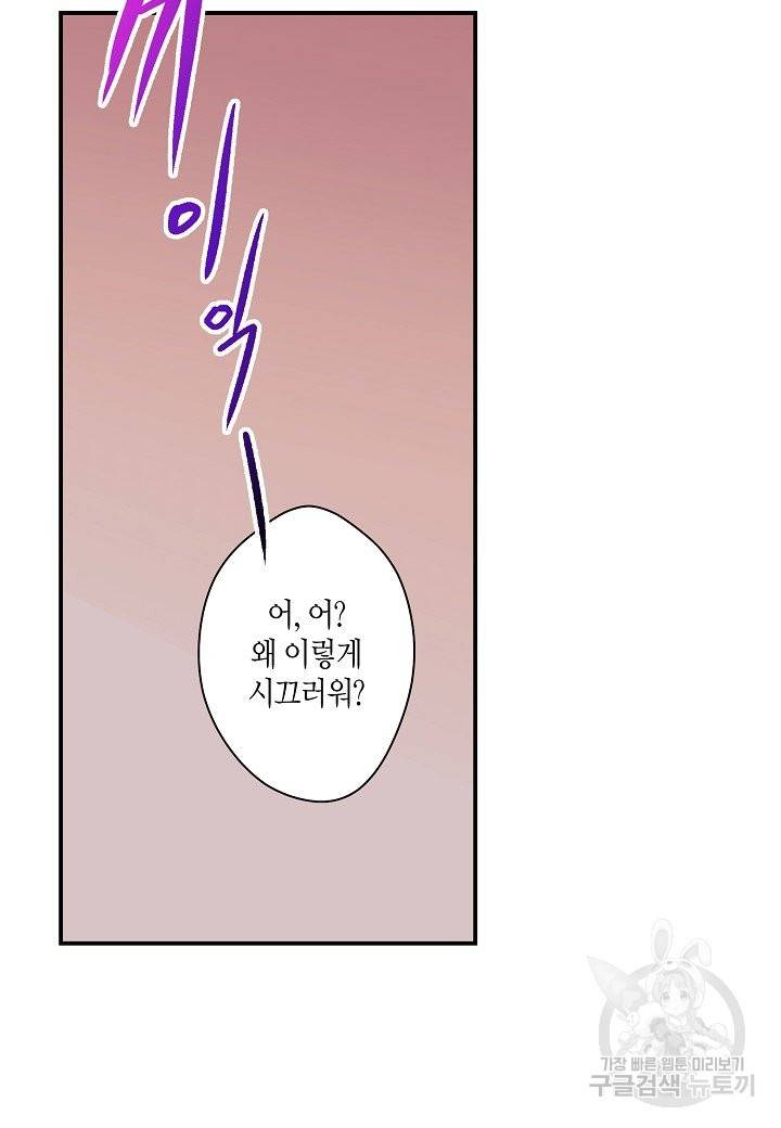 로스트 프린세스 59화 26