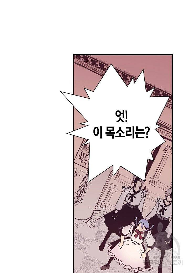 로스트 프린세스 59화 27