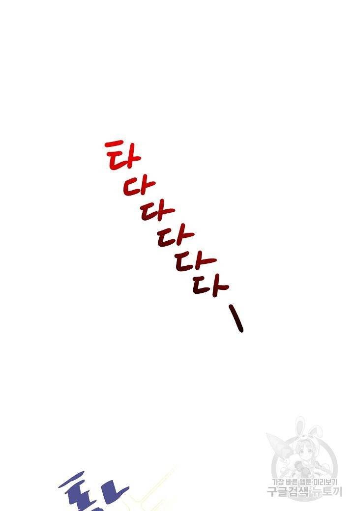 로스트 프린세스 59화 30
