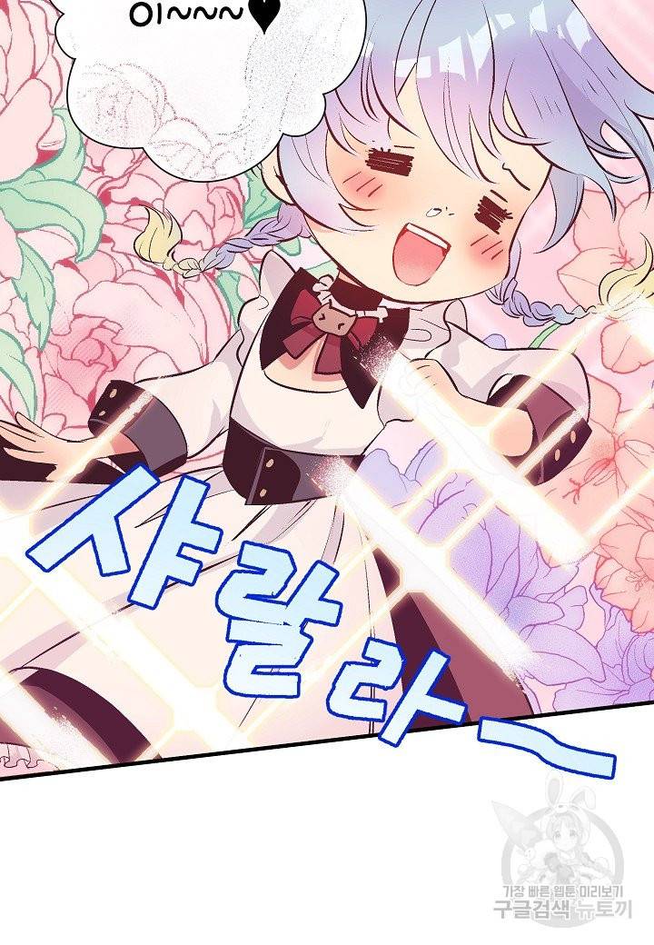 로스트 프린세스 59화 32