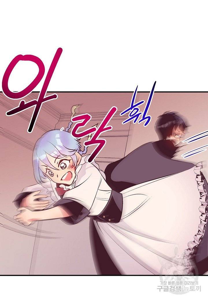 로스트 프린세스 59화 35