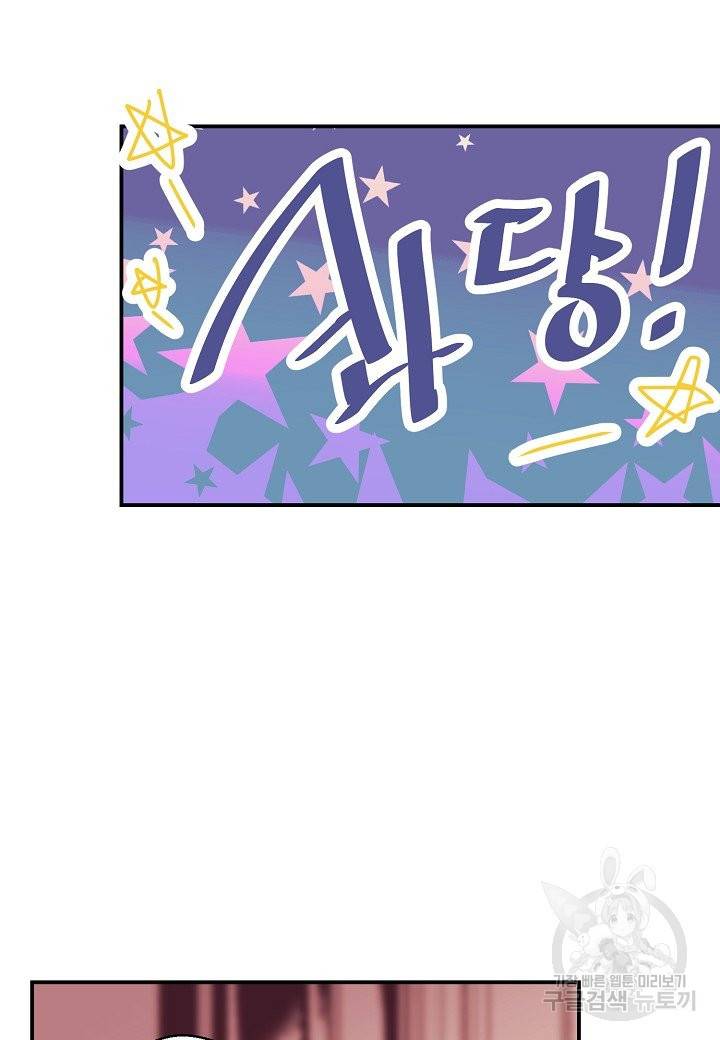 로스트 프린세스 59화 36