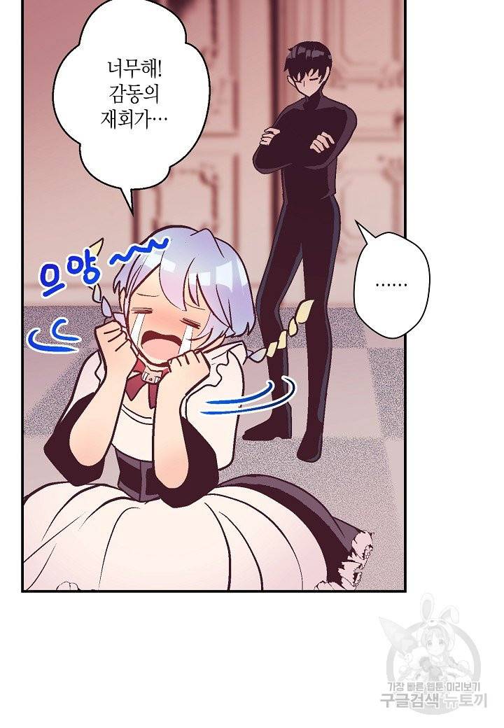 로스트 프린세스 59화 37