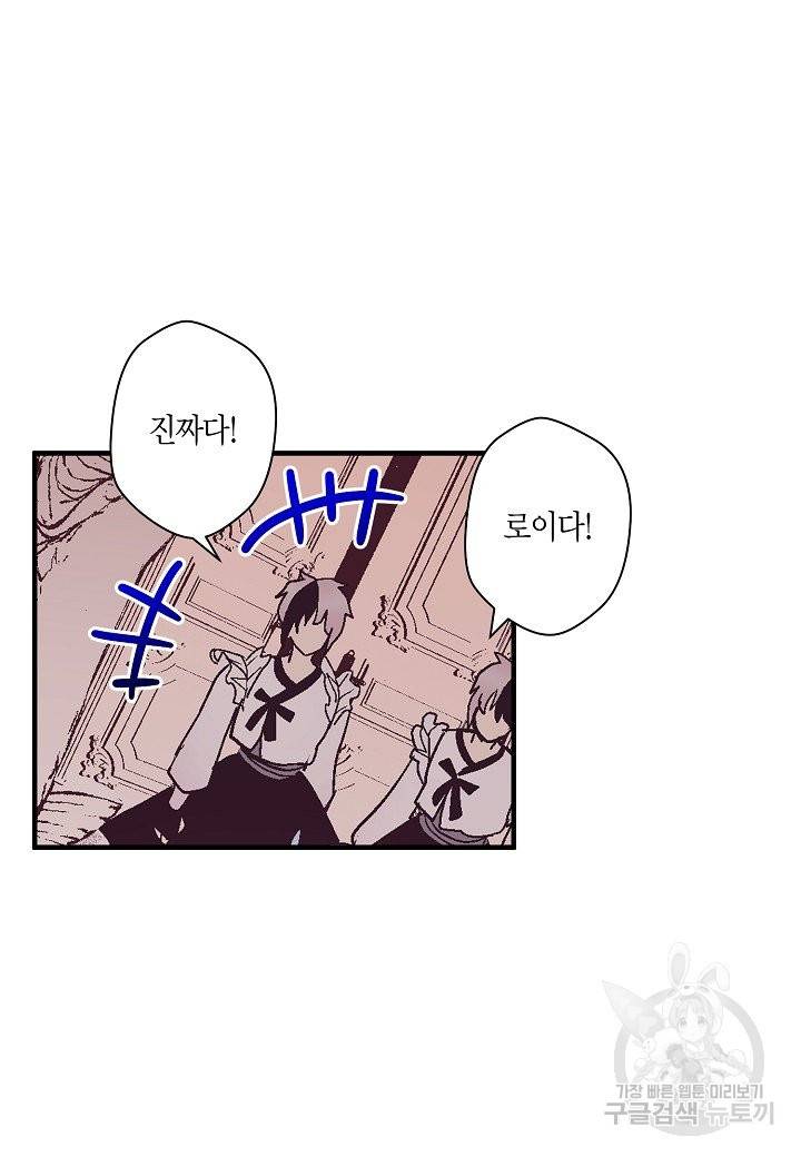 로스트 프린세스 59화 39