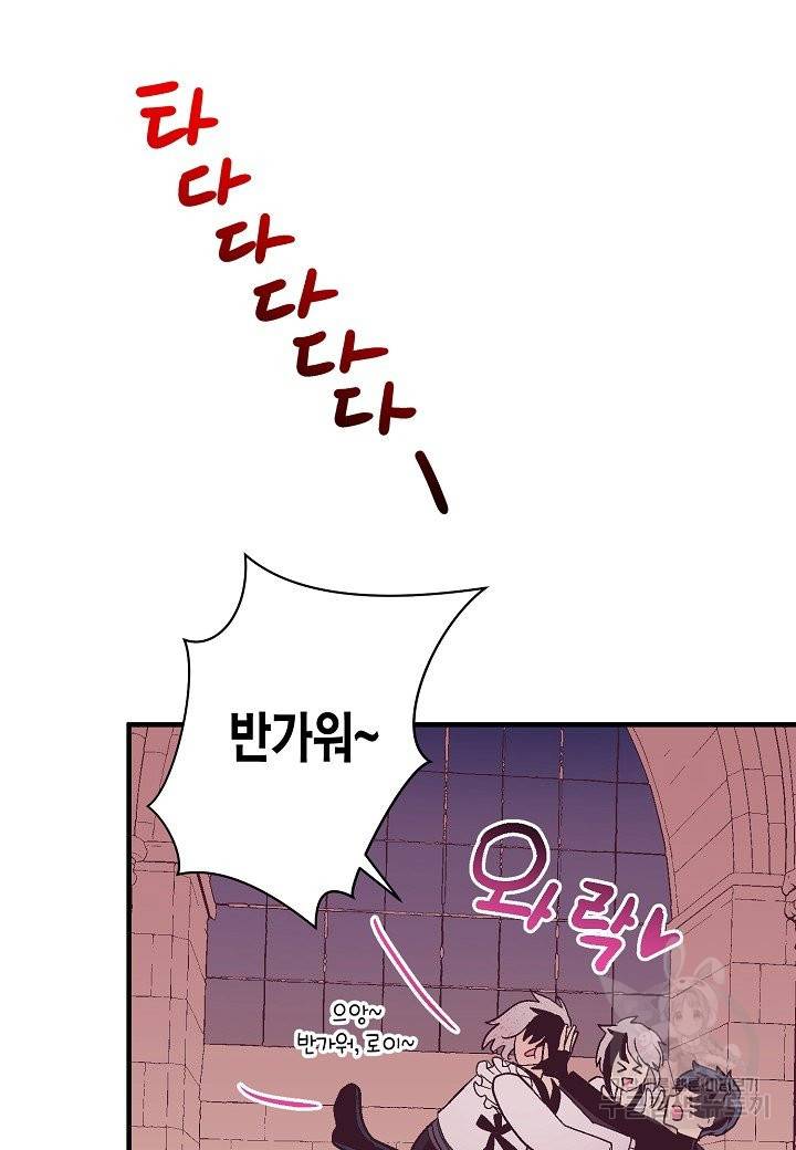 로스트 프린세스 59화 40