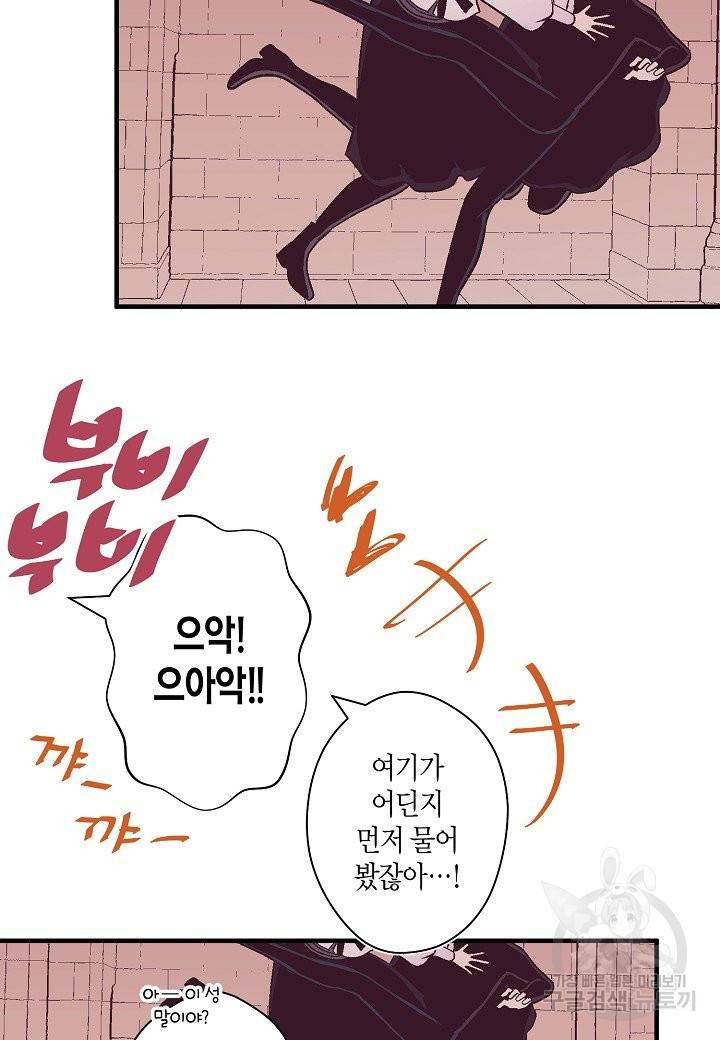 로스트 프린세스 59화 41