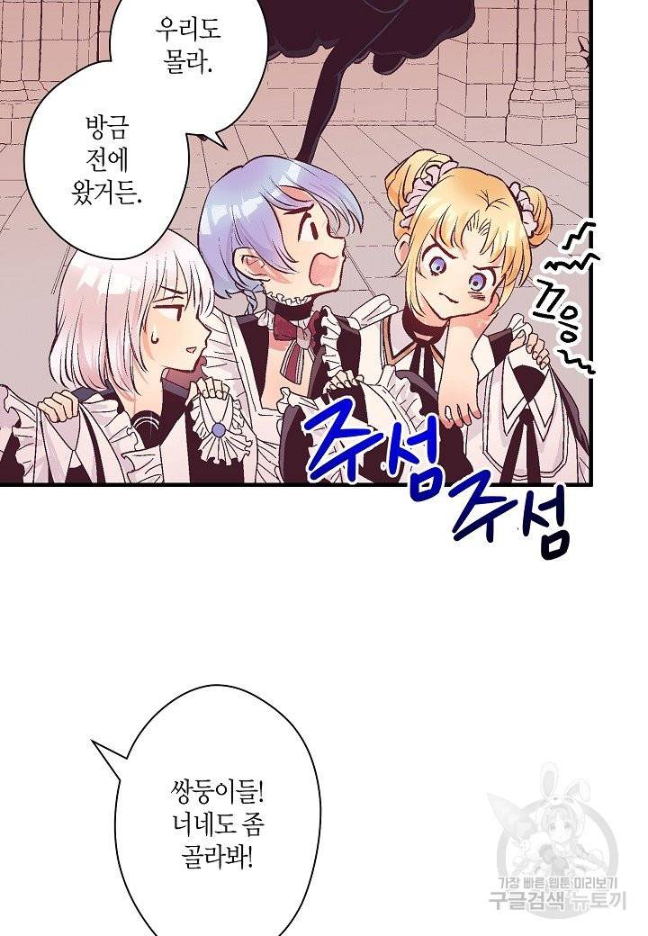 로스트 프린세스 59화 42