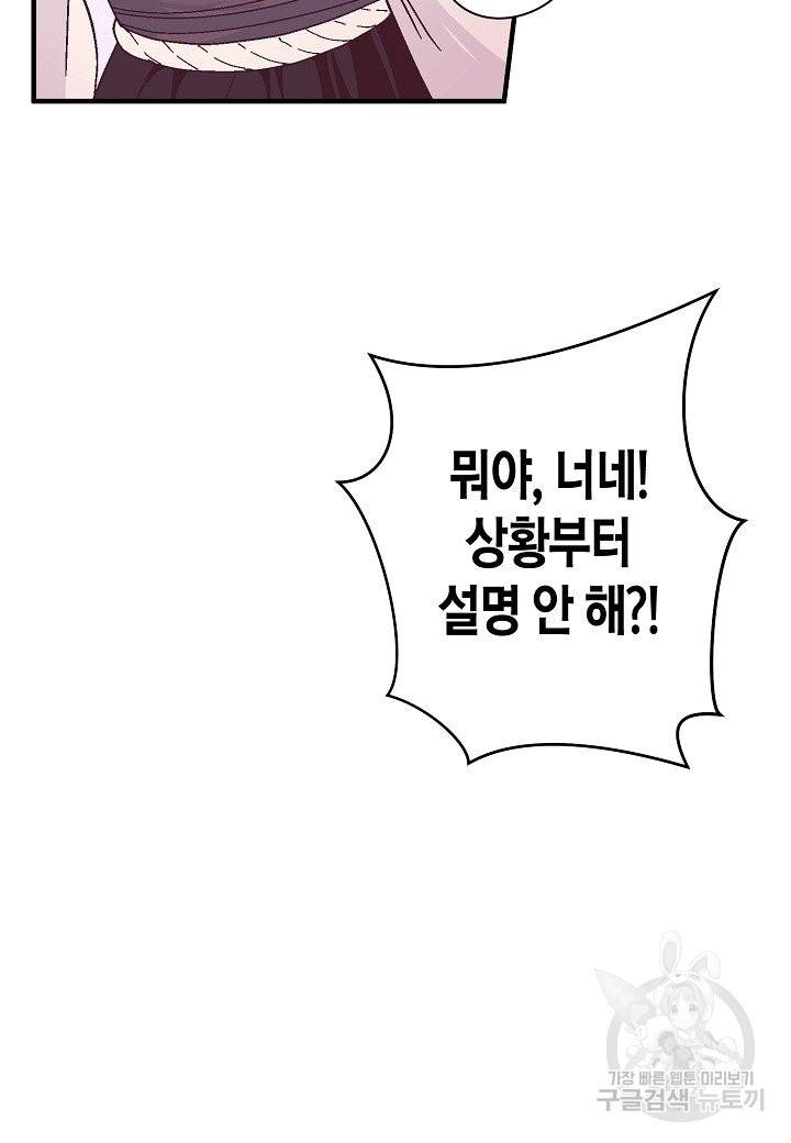 로스트 프린세스 59화 45