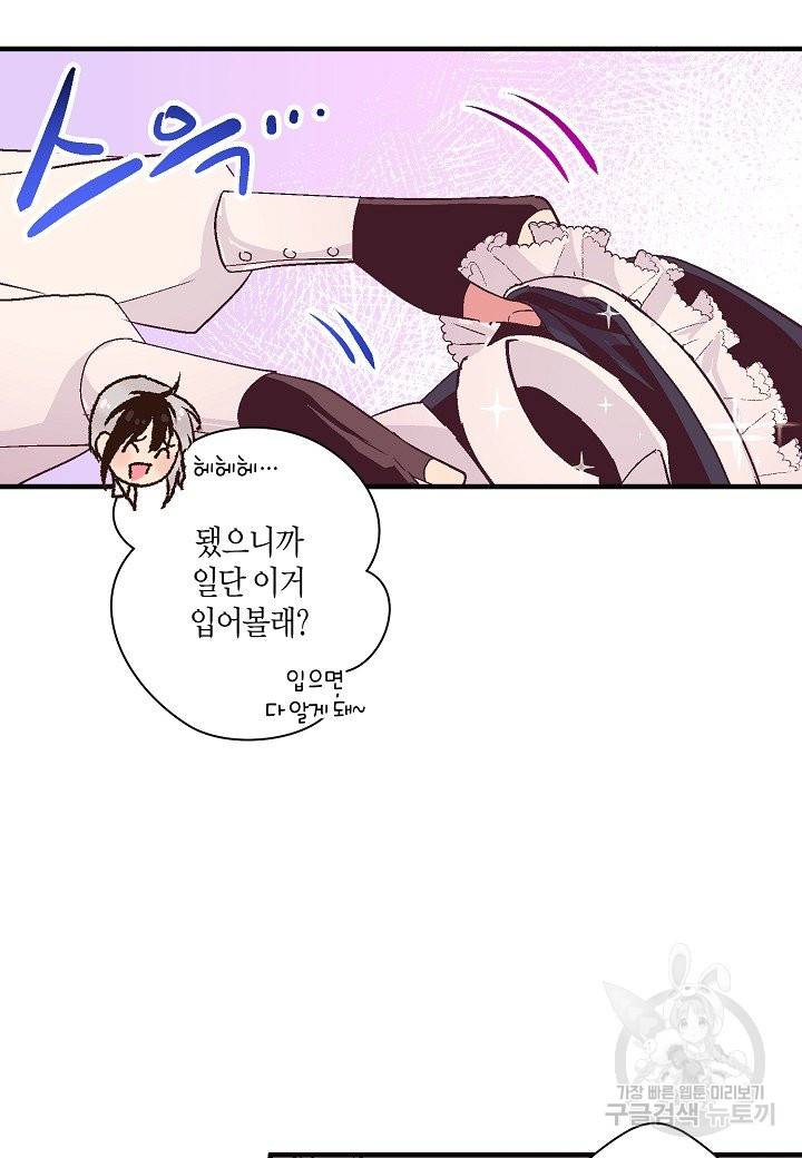 로스트 프린세스 59화 46