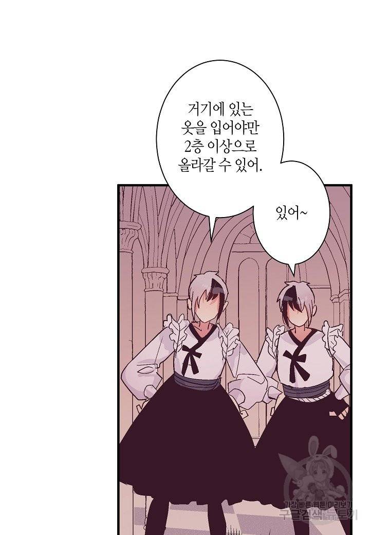 로스트 프린세스 59화 54