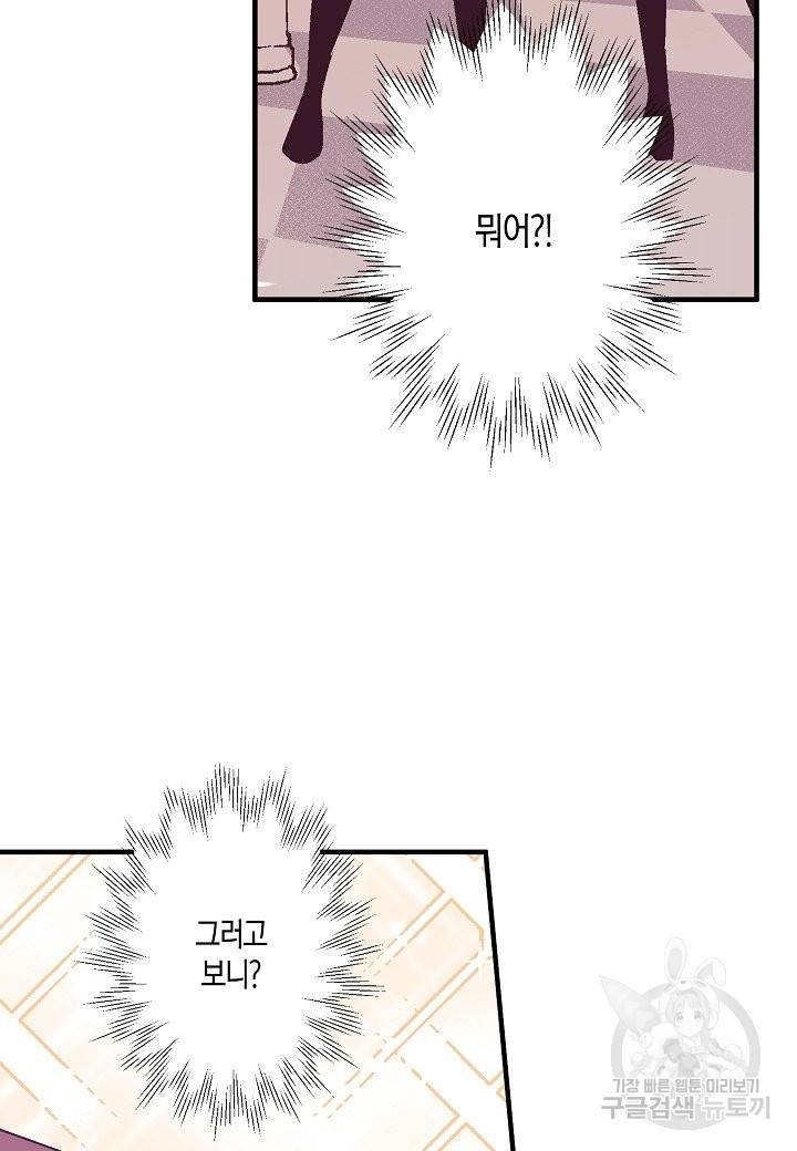 로스트 프린세스 59화 55
