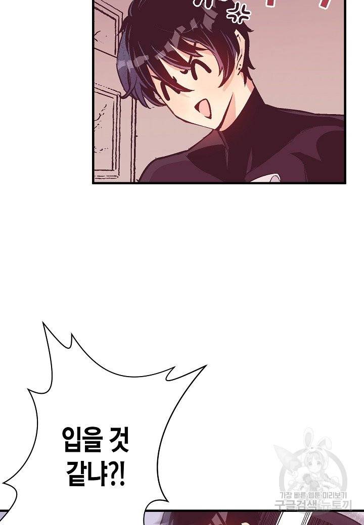 로스트 프린세스 59화 61