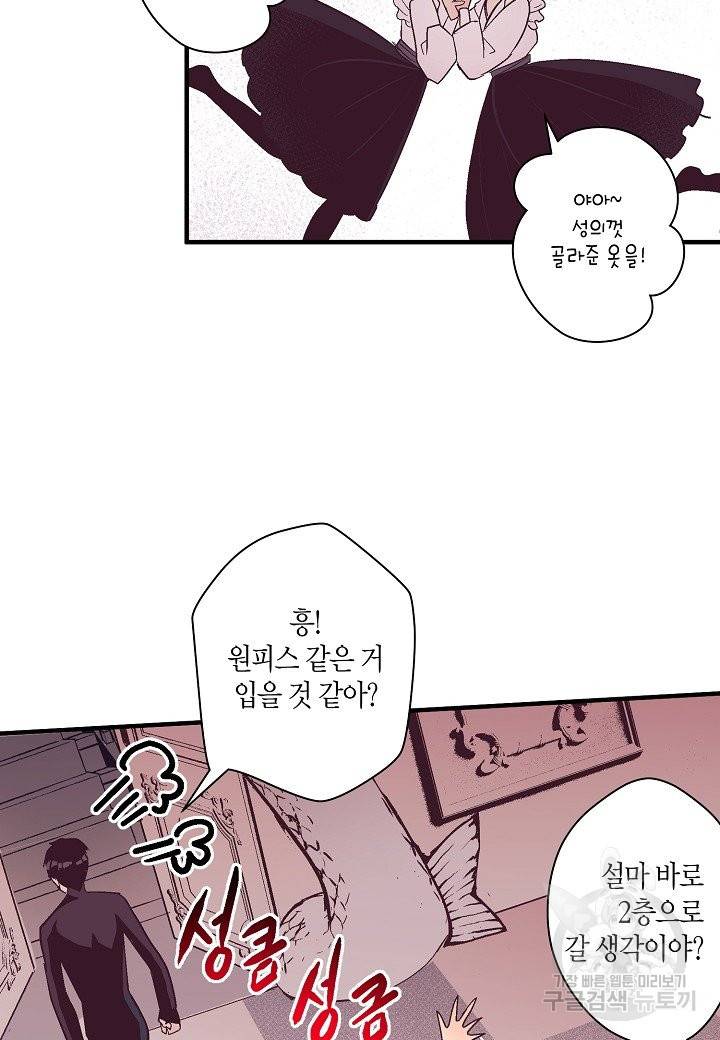 로스트 프린세스 59화 63