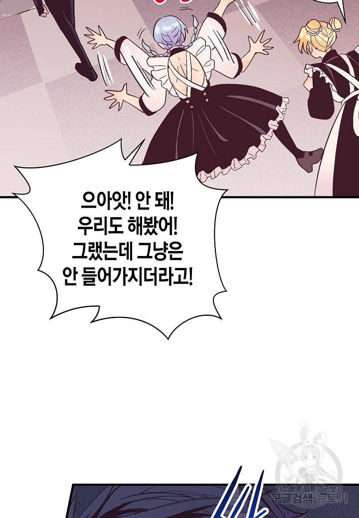 로스트 프린세스 59화 64