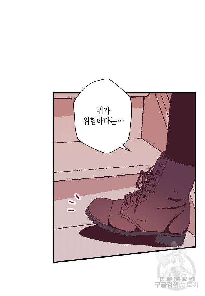 로스트 프린세스 59화 69