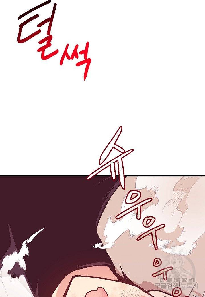 로스트 프린세스 59화 74