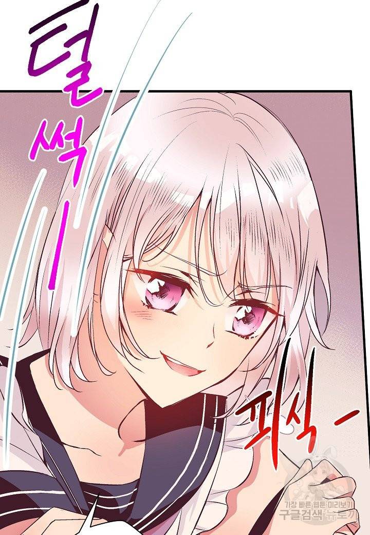 로스트 프린세스 59화 76