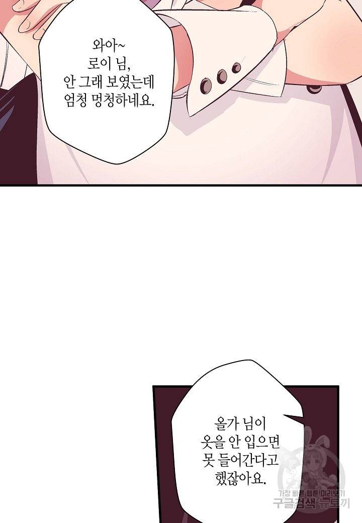 로스트 프린세스 59화 77