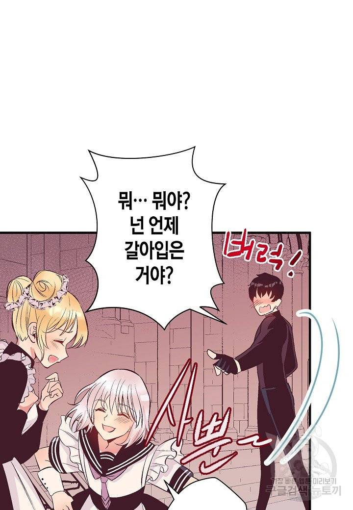 로스트 프린세스 59화 79
