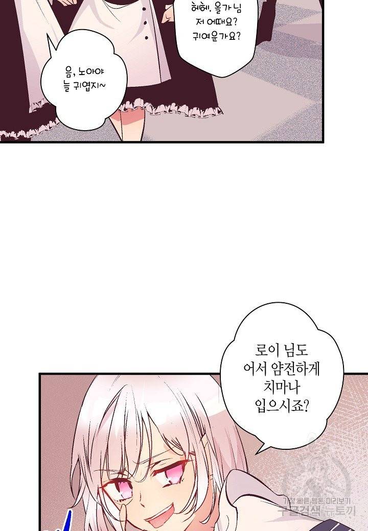 로스트 프린세스 59화 80