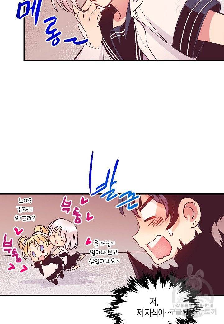 로스트 프린세스 59화 81