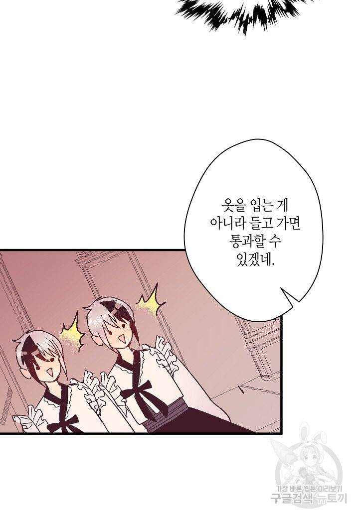 로스트 프린세스 59화 82