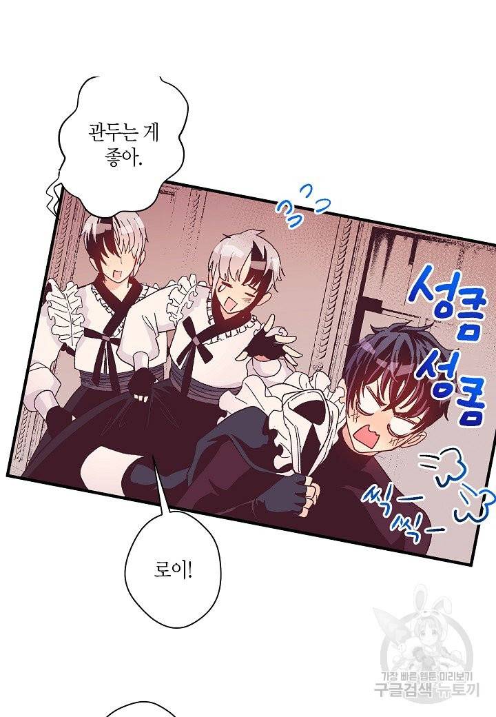 로스트 프린세스 59화 83