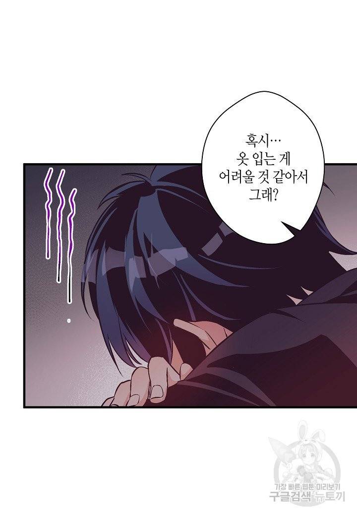 로스트 프린세스 59화 92