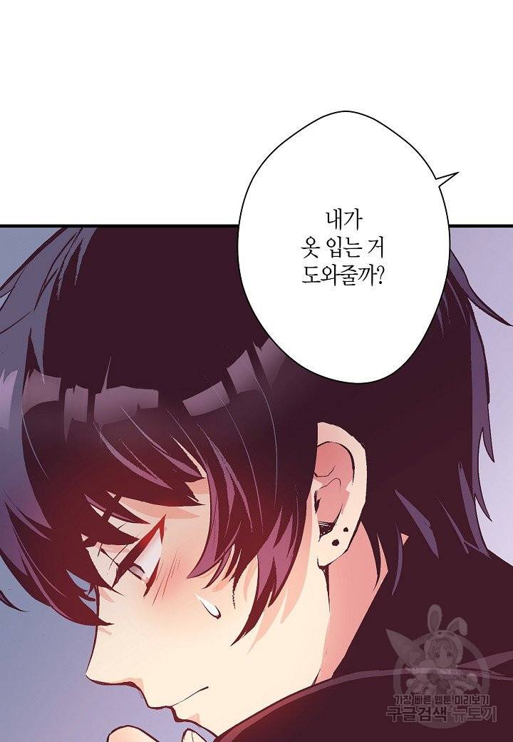 로스트 프린세스 59화 93