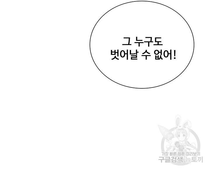황후마마가 이상해 53화 6