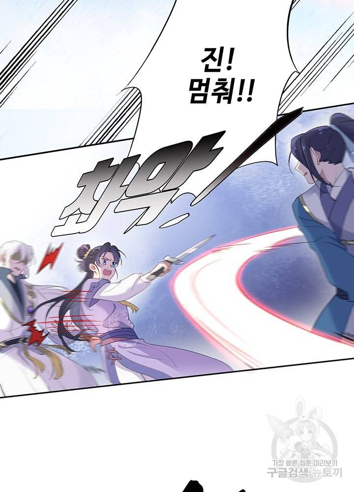 황후마마가 이상해 53화 16