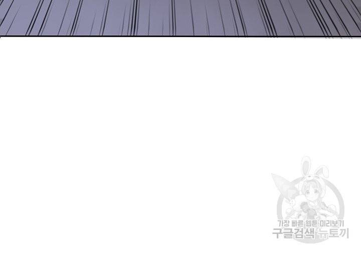 황후마마가 이상해 53화 19
