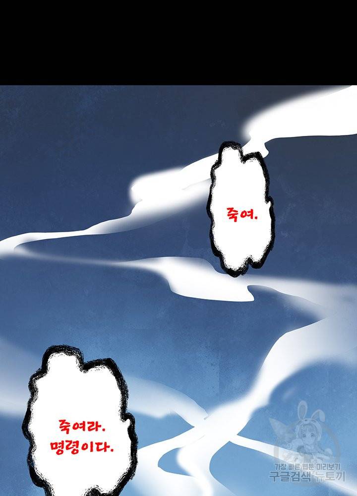 황후마마가 이상해 53화 30