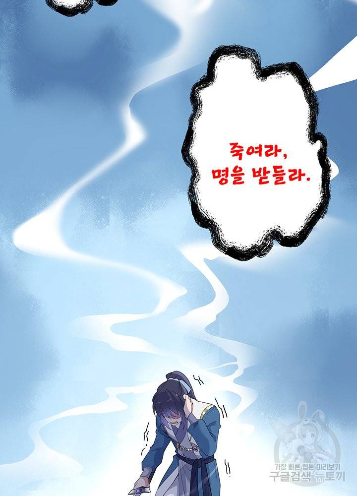 황후마마가 이상해 53화 31