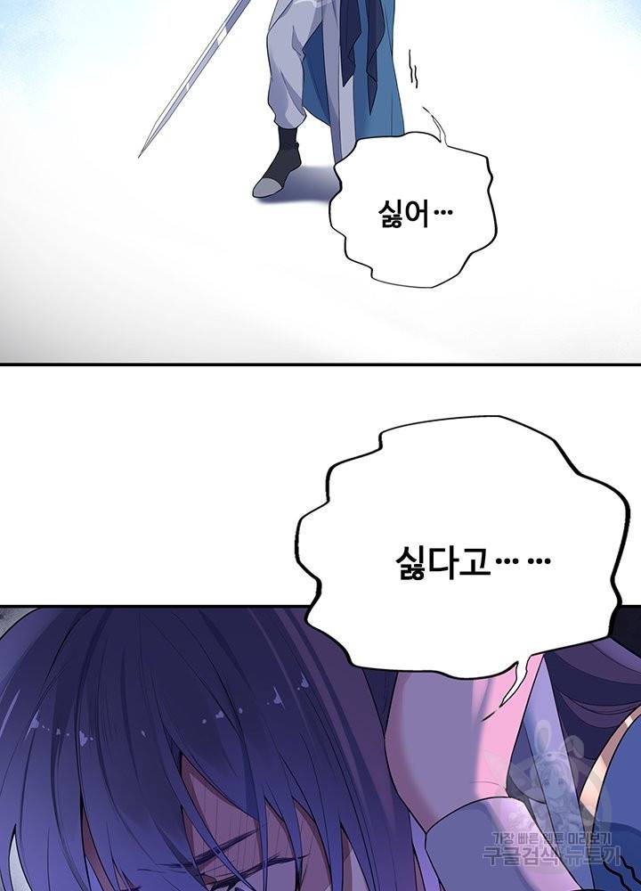 황후마마가 이상해 53화 32