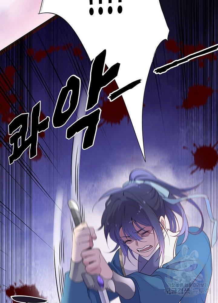 황후마마가 이상해 53화 35