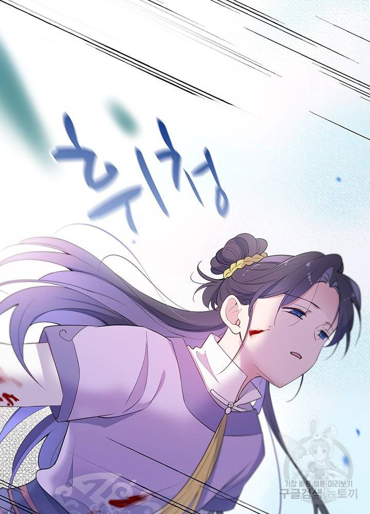 황후마마가 이상해 53화 40
