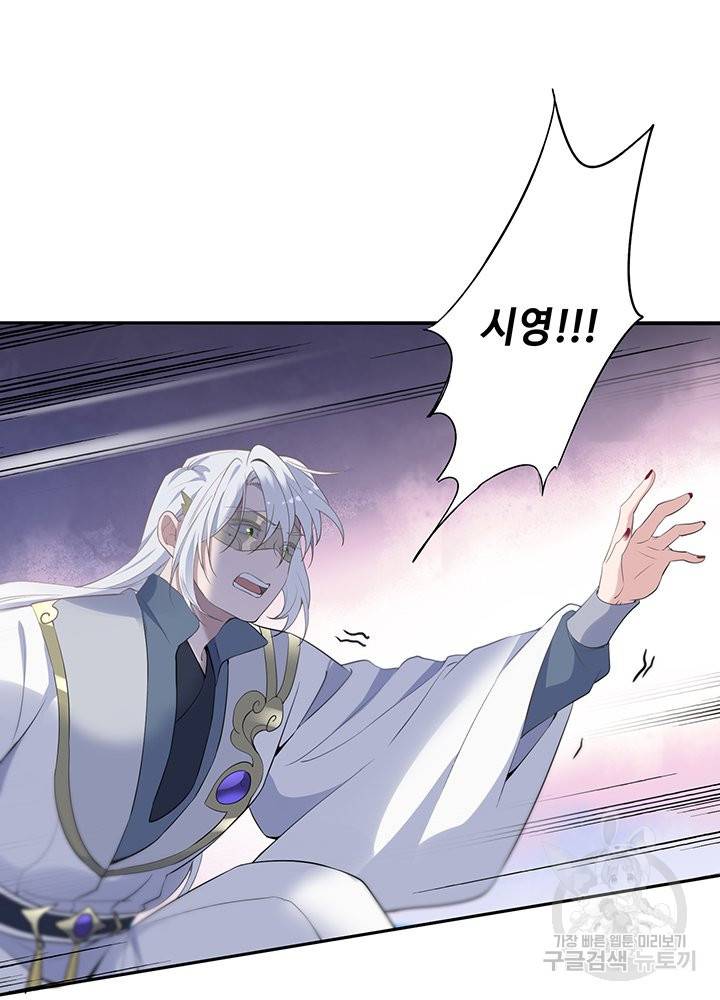 황후마마가 이상해 53화 42