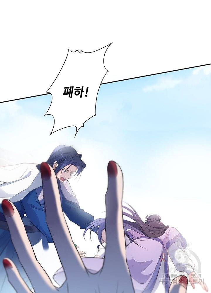 황후마마가 이상해 53화 43