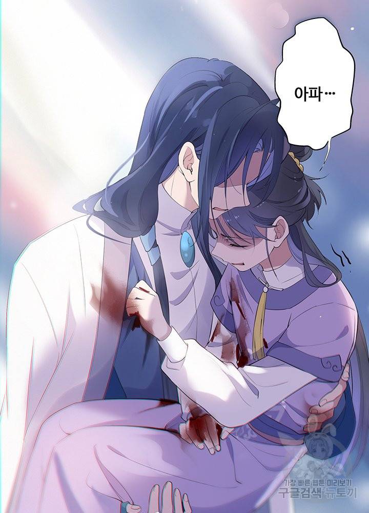 황후마마가 이상해 53화 48