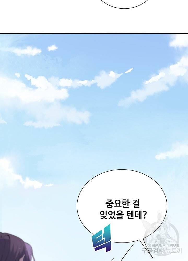 황후마마가 이상해 53화 54
