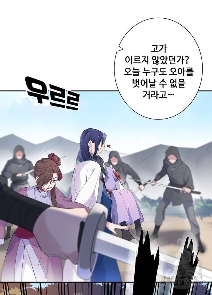 황후마마가 이상해 53화 56