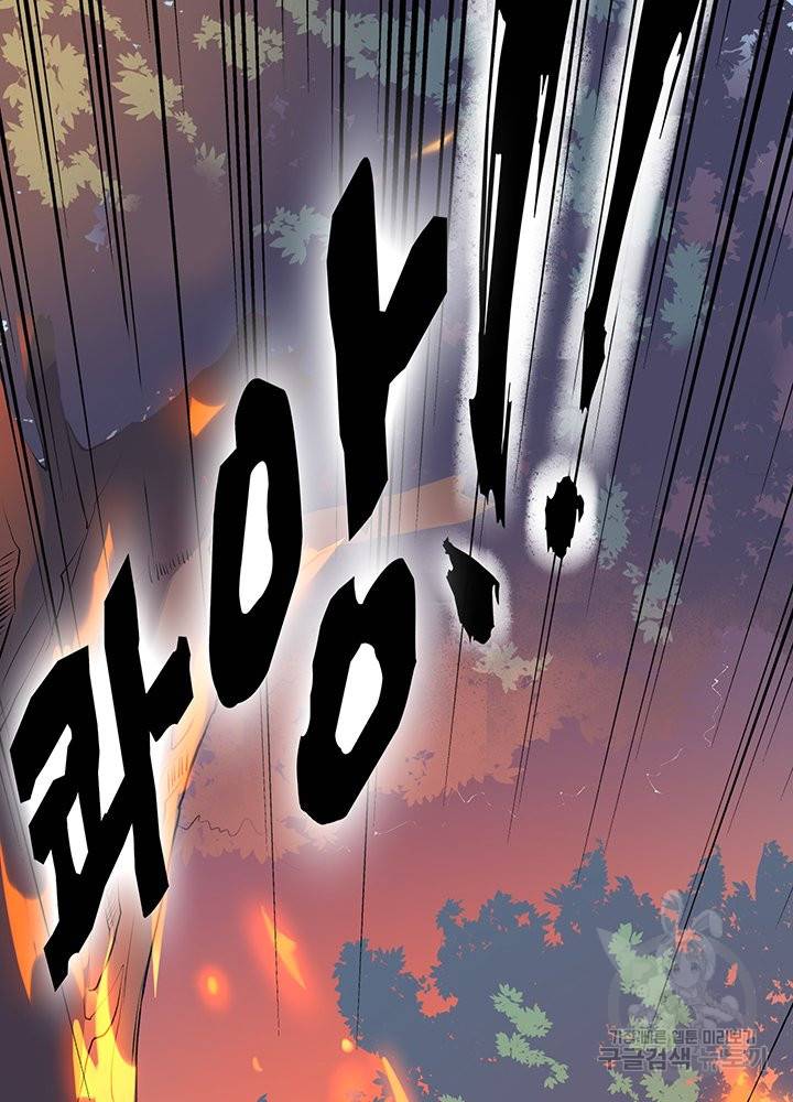 황후마마가 이상해 53화 57