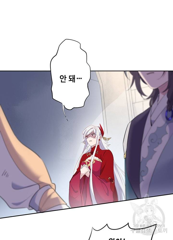 황후마마가 이상해 53화 65