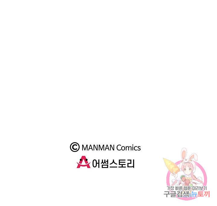 황후마마가 이상해 53화 72